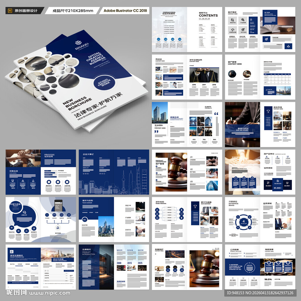 律师事务所画册
