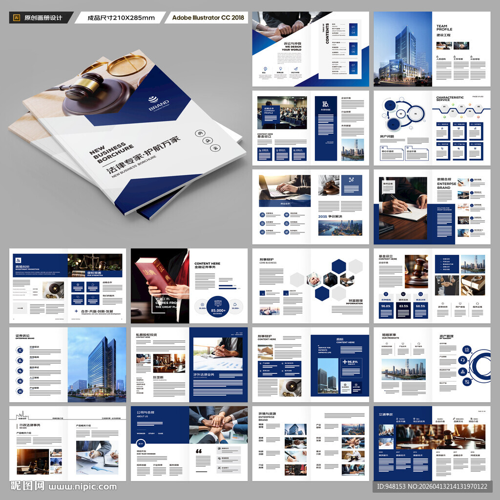 简约律师事务所画册