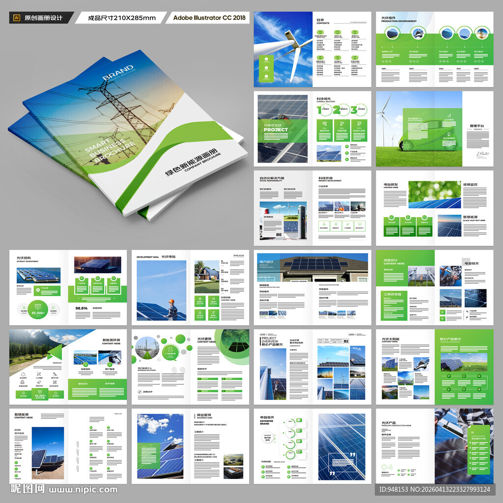 太阳能画册