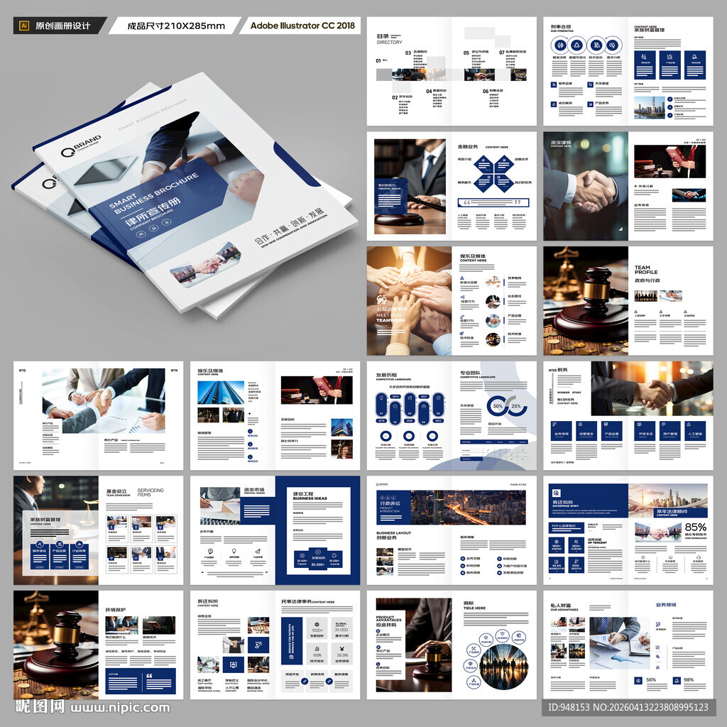 简约律师事务所画册