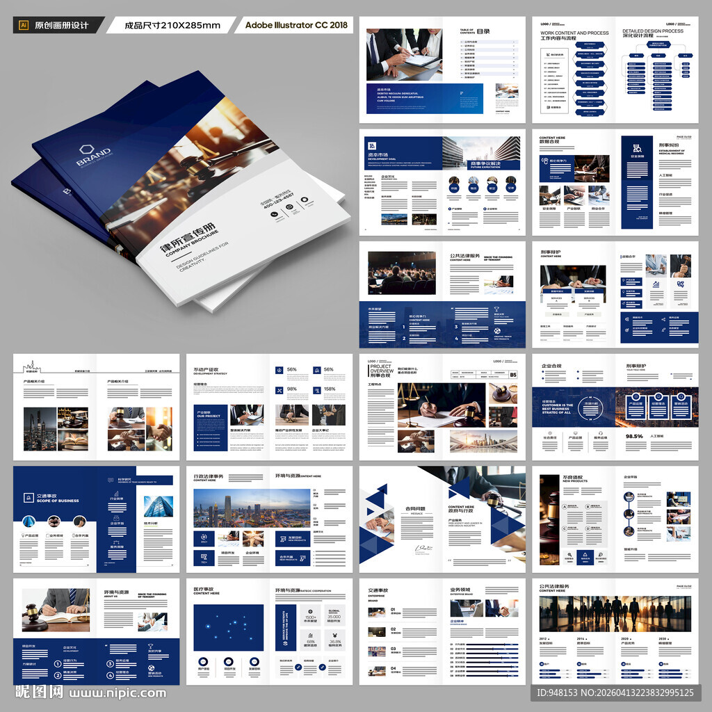 大气律师事务所画册