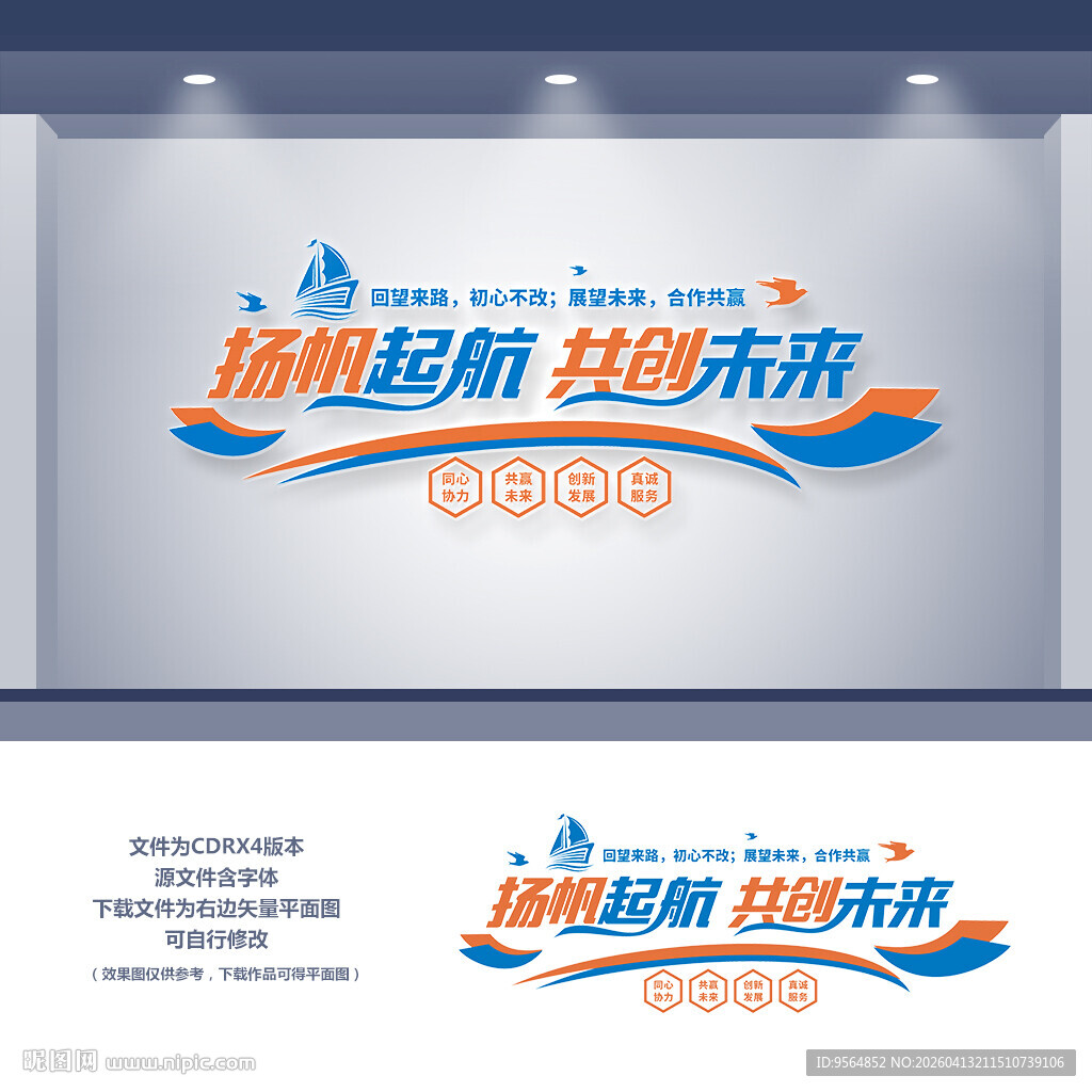 公司标语文化墙