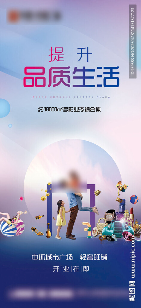 开业户外