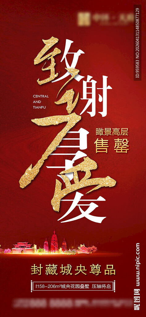 热销微信