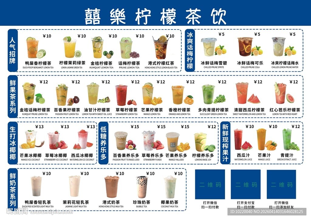 奶茶