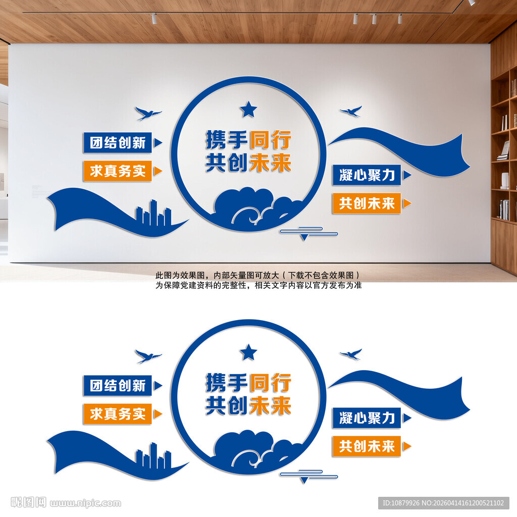 竖版企业文化标语墙