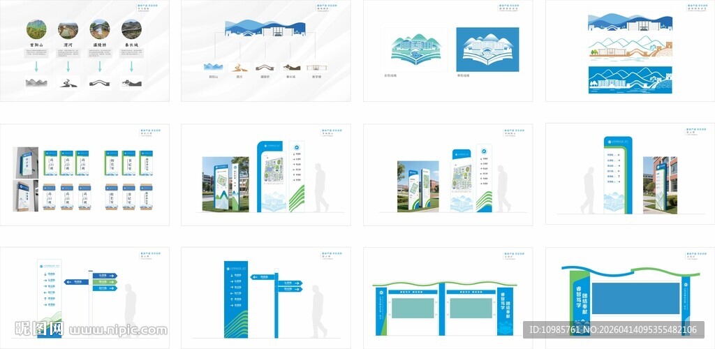 学校导视标牌整套方案图片