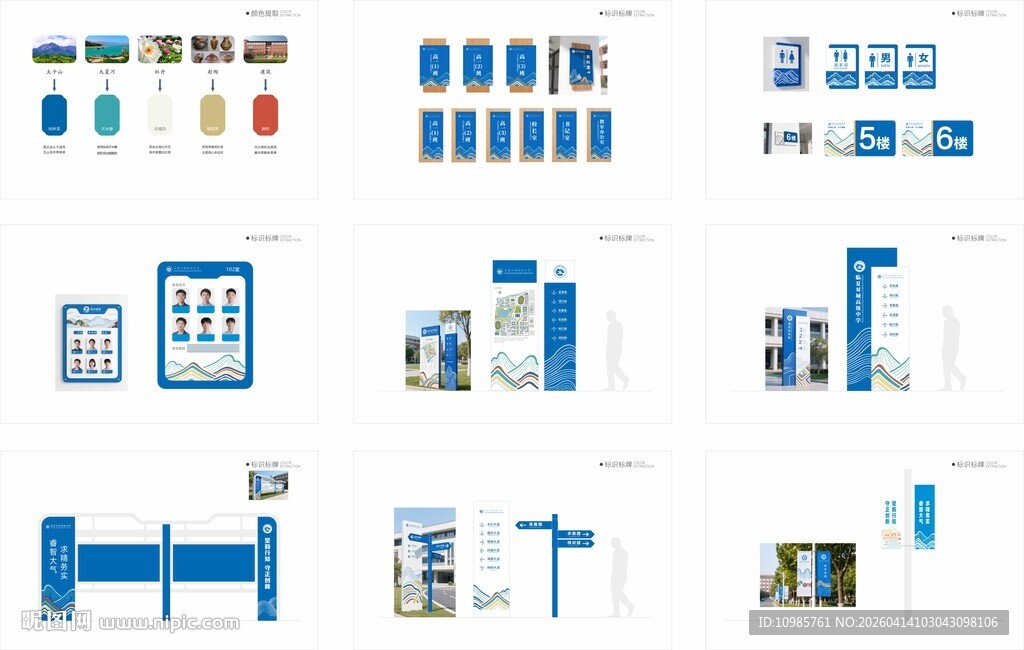 学校导视标识标牌设计图