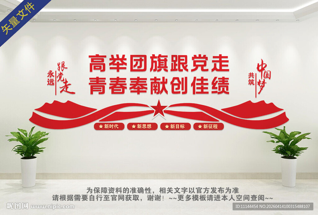 团员活动室标语