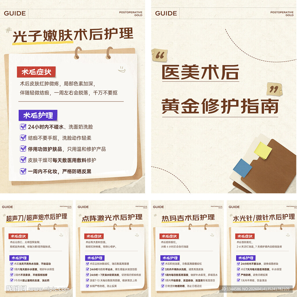 选童颜水光7大的理由