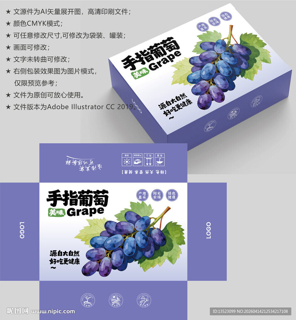 葡萄包装 金手指葡萄