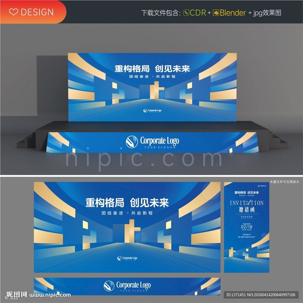 蓝色大气会议主kv背景