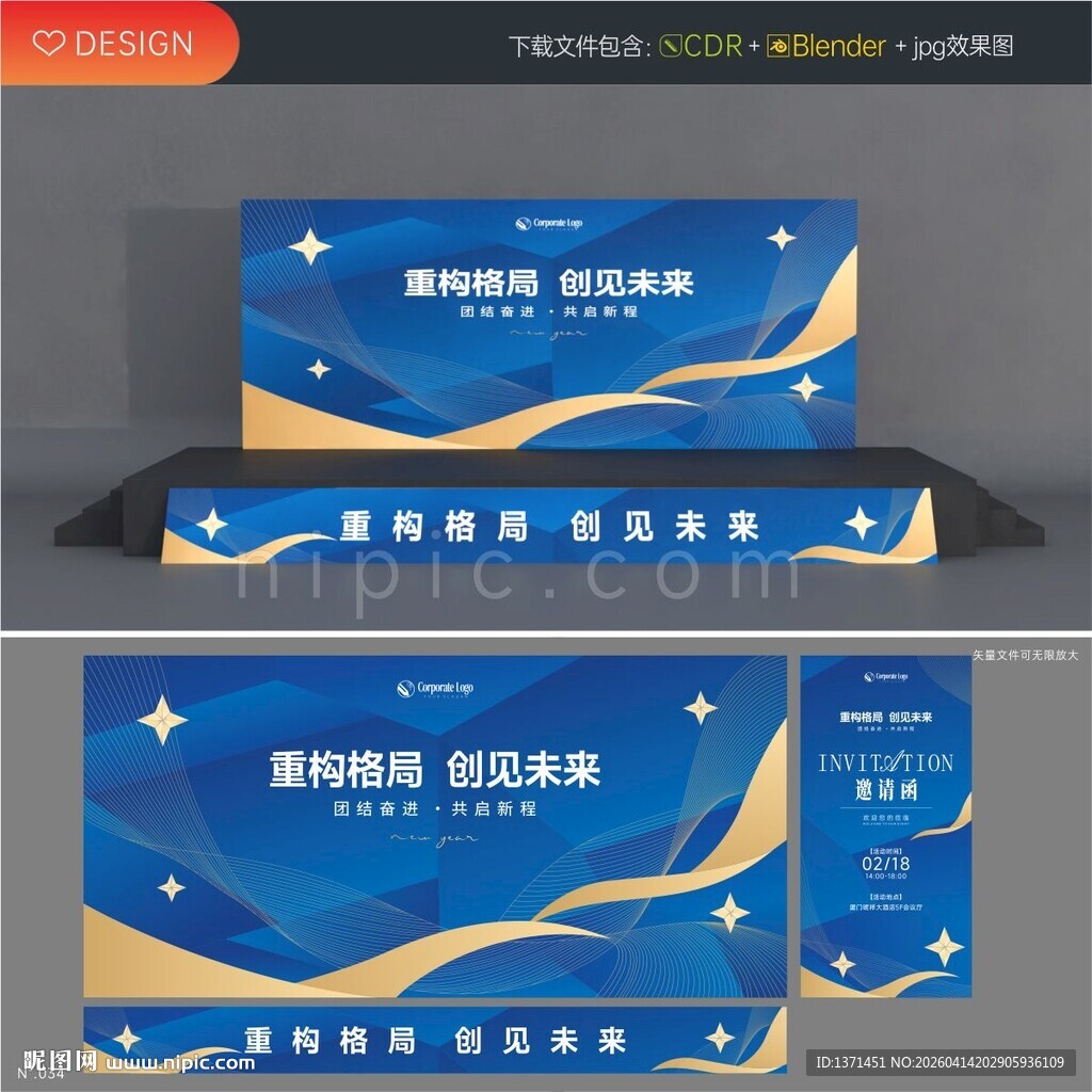 蓝色大气会议主kv背景