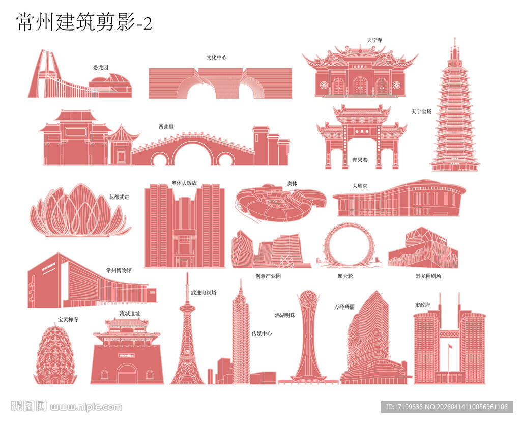 常州地标建筑剪影矢量素材