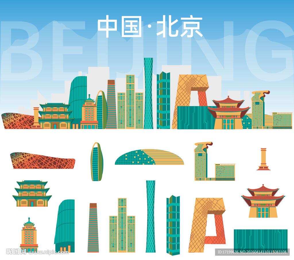 北京城市地标建筑矢量插画