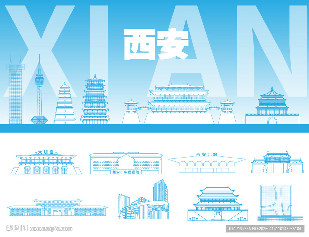 西安城市地标建筑线稿矢量