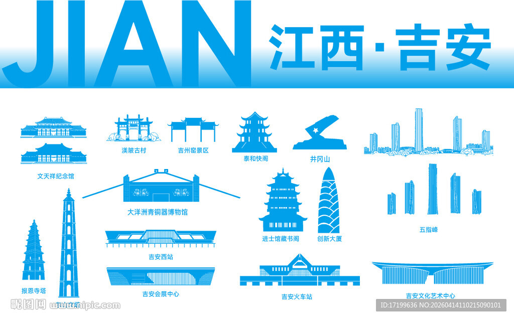 吉安城市地标建筑线稿矢量