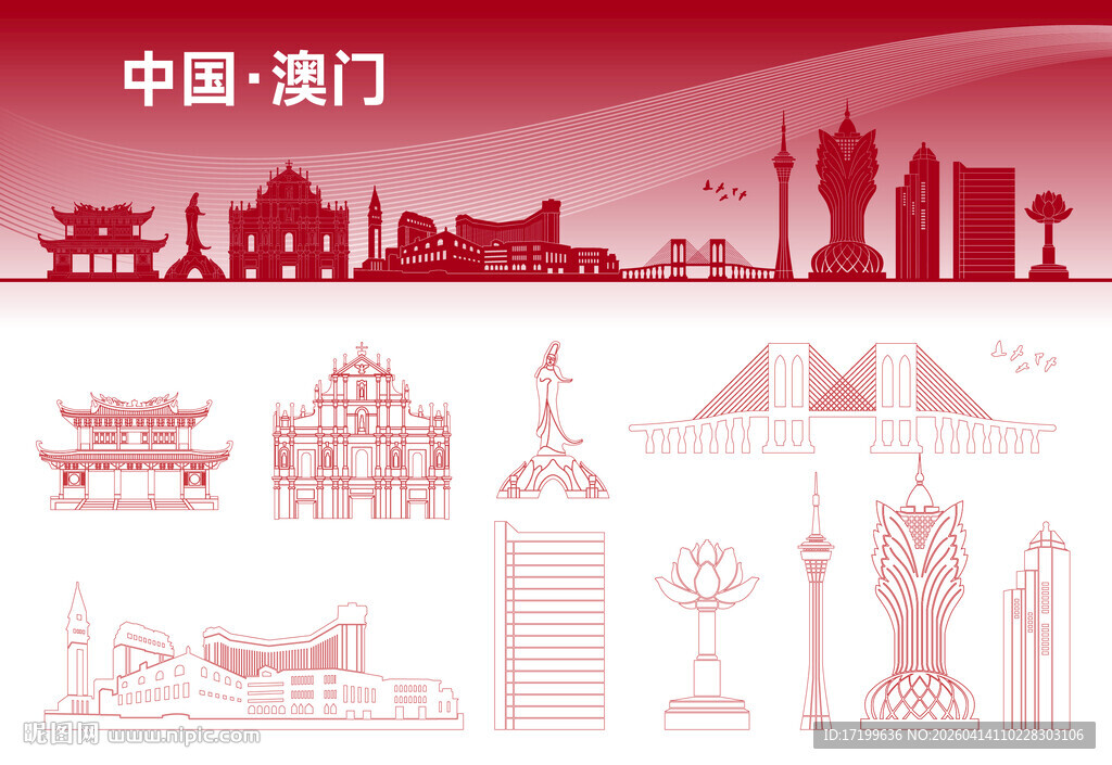澳门城市地标建筑线稿矢量素材