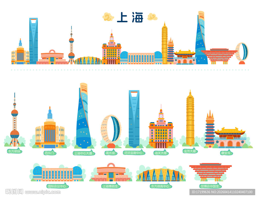 上海地标建筑线稿矢量素材