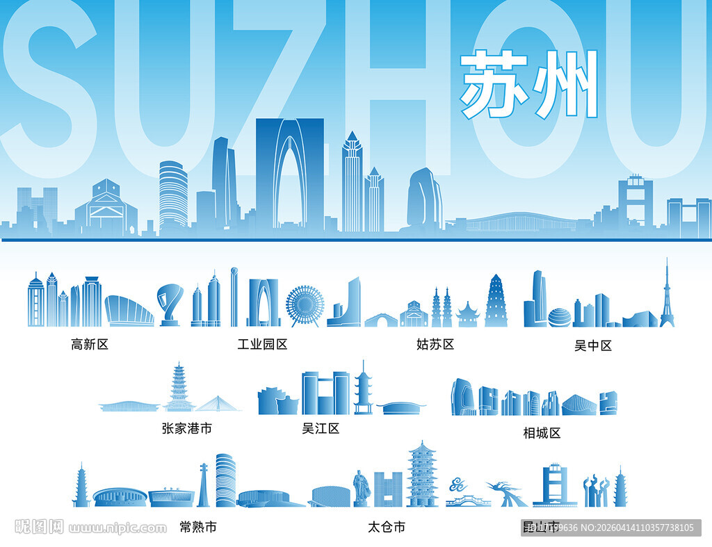 苏州地标建筑线稿矢量素材