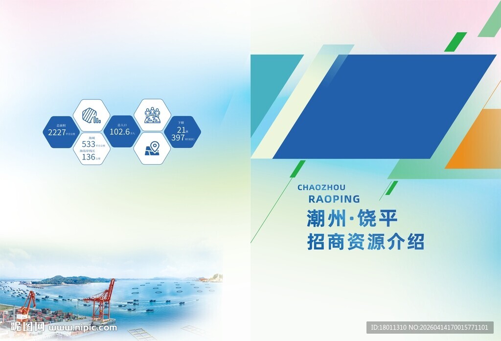 航空公司简介画集宣传页