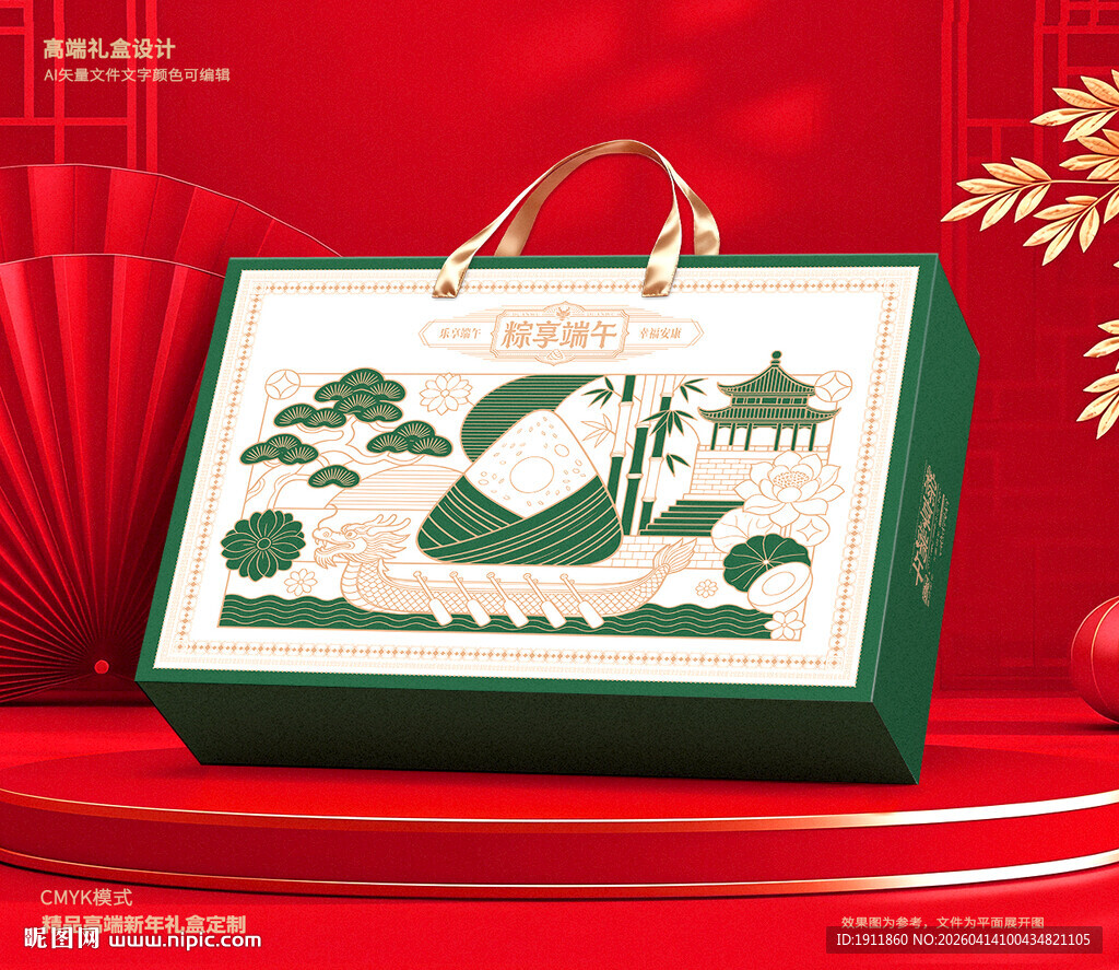 粽子礼盒 端午包装