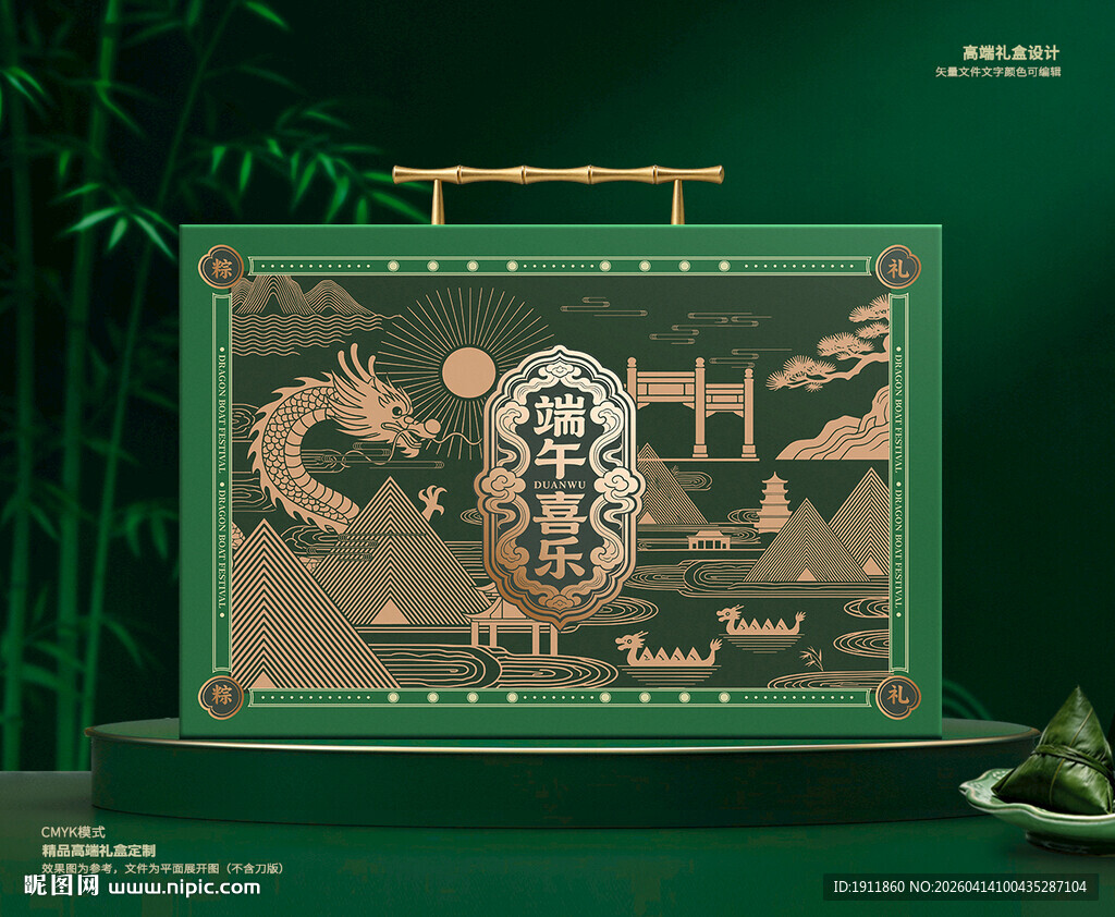 粽子礼盒 端午包装