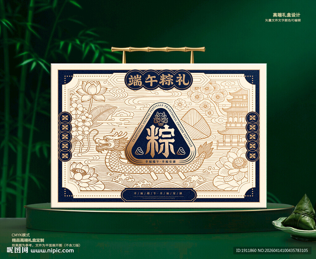 粽子包装 端午礼盒