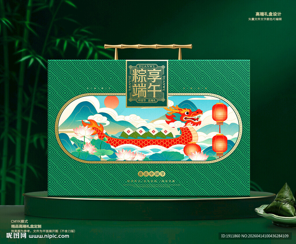 粽子礼盒 端午包装