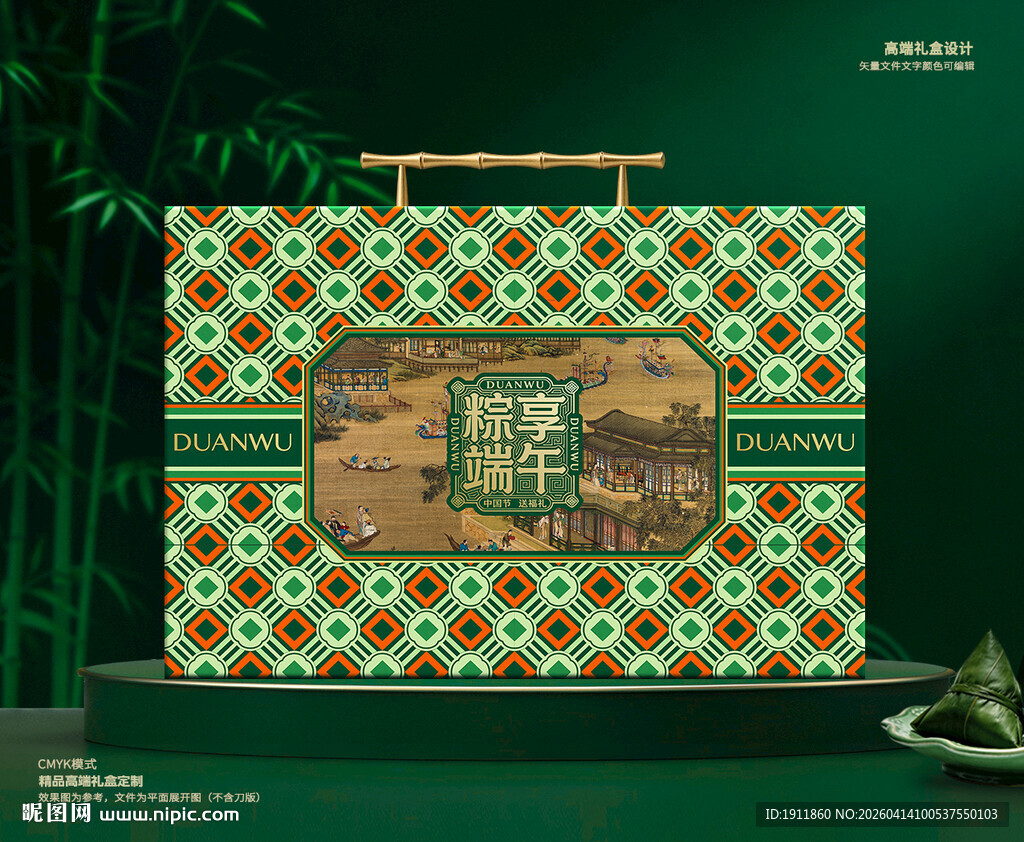 粽子礼盒 端午包装