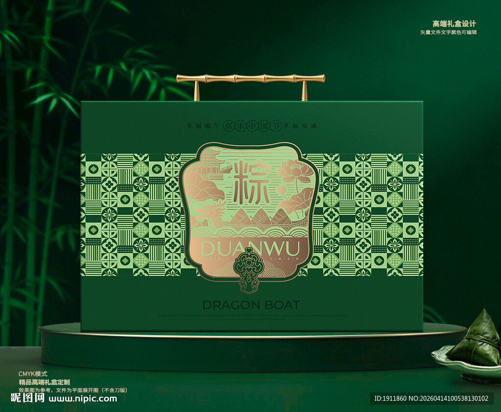 粽子包装 端午礼盒