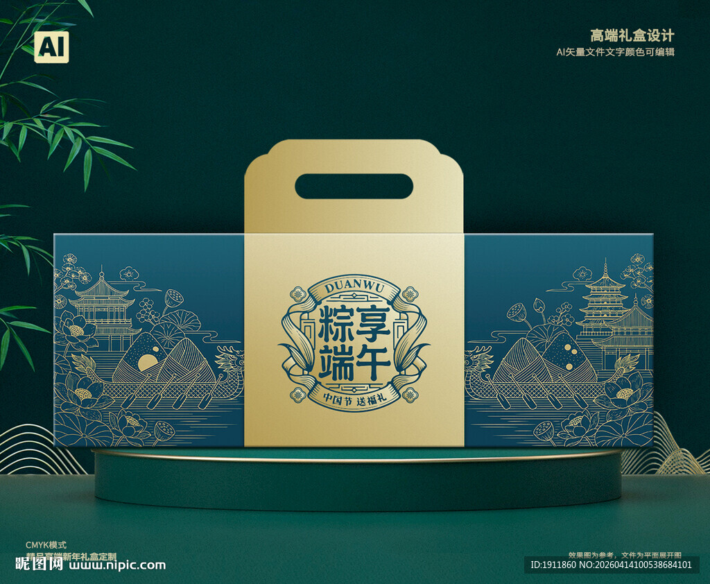 粽子包装 端午礼盒