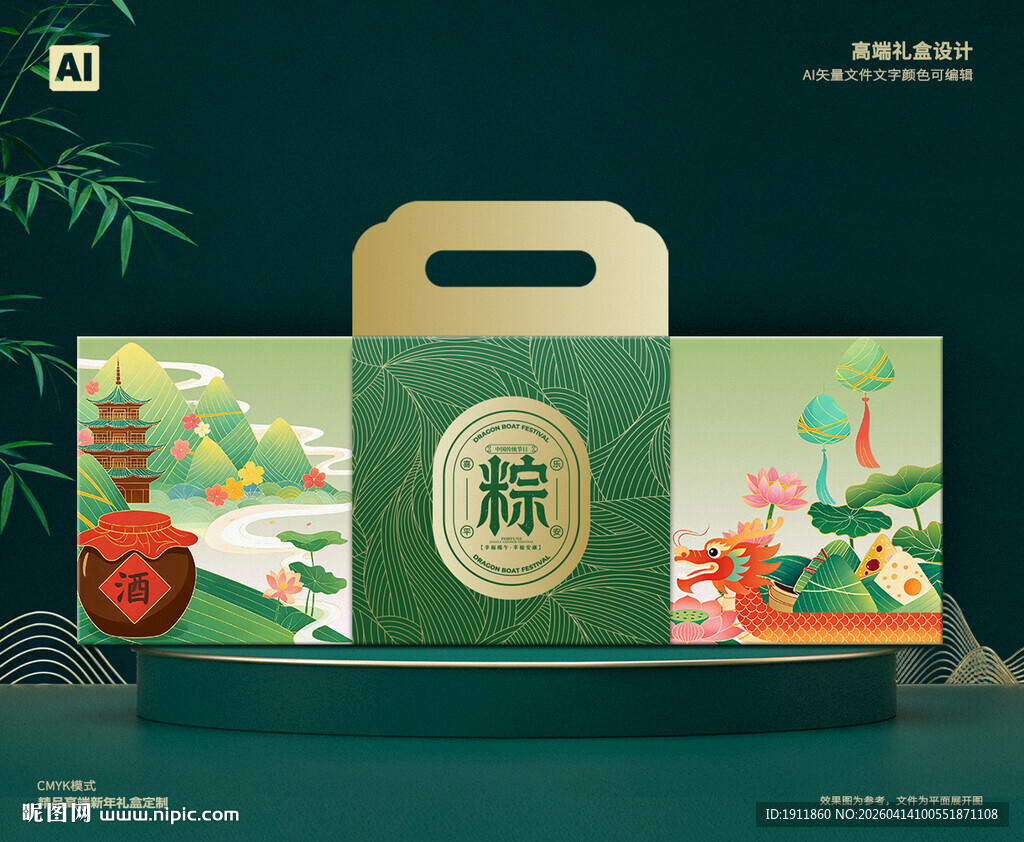 粽子包装 端午礼盒