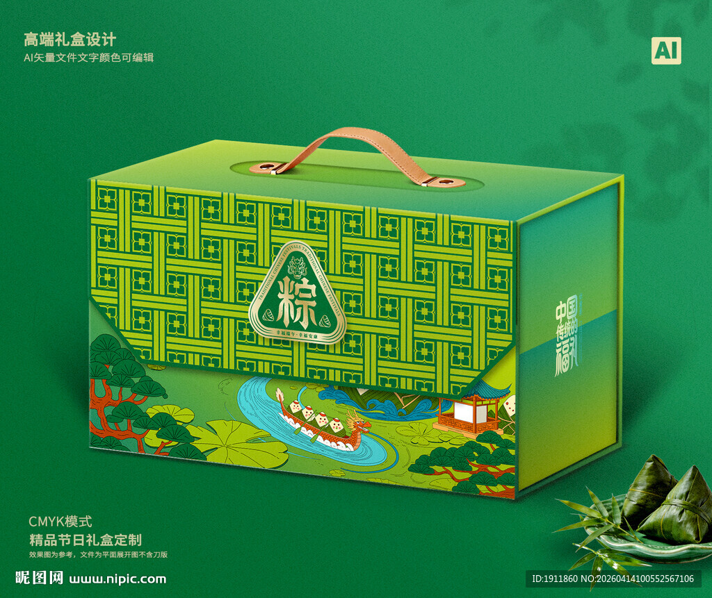 粽子包装 端午礼盒