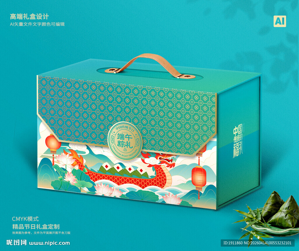 粽子包装 端午礼盒