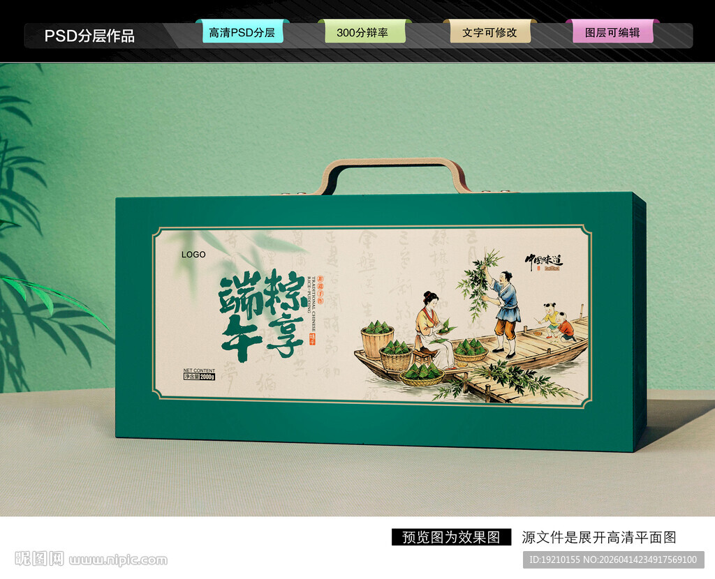 粽子礼盒 端午包装