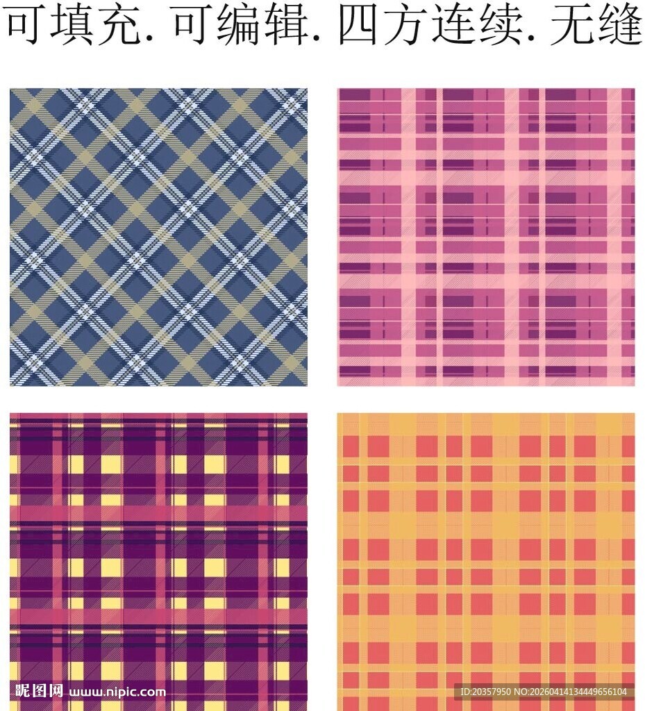  格子图案 