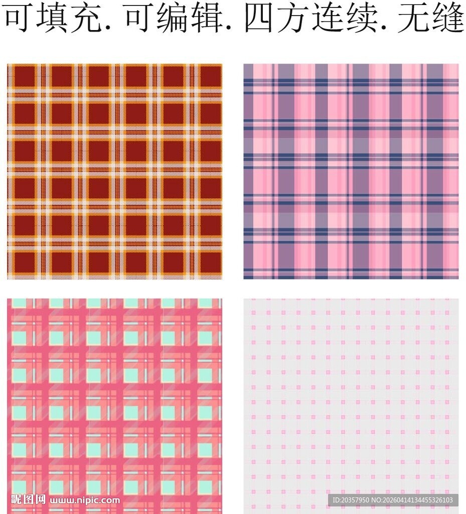 格子面料 