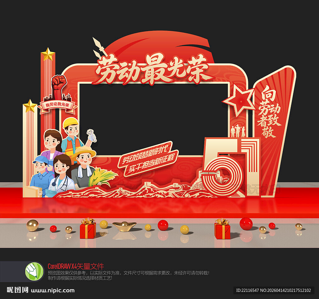 五一劳动节拍照