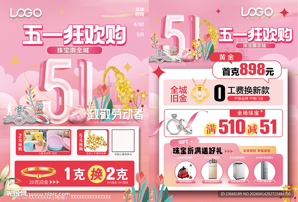 51五一劳动节珠宝