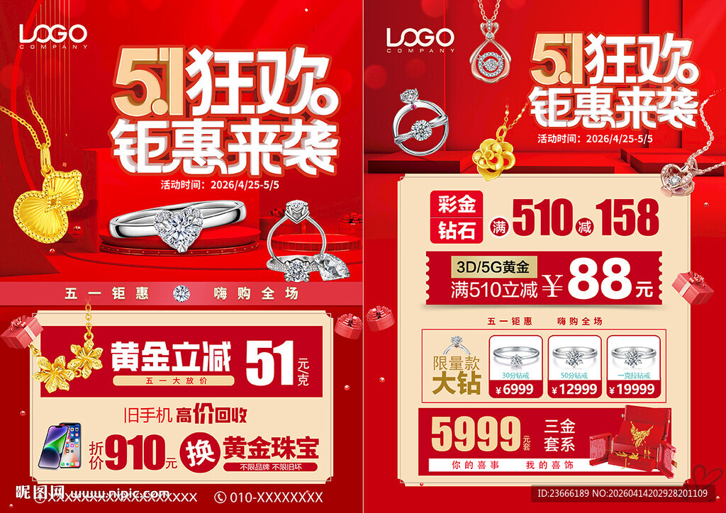 51五一劳动节珠宝