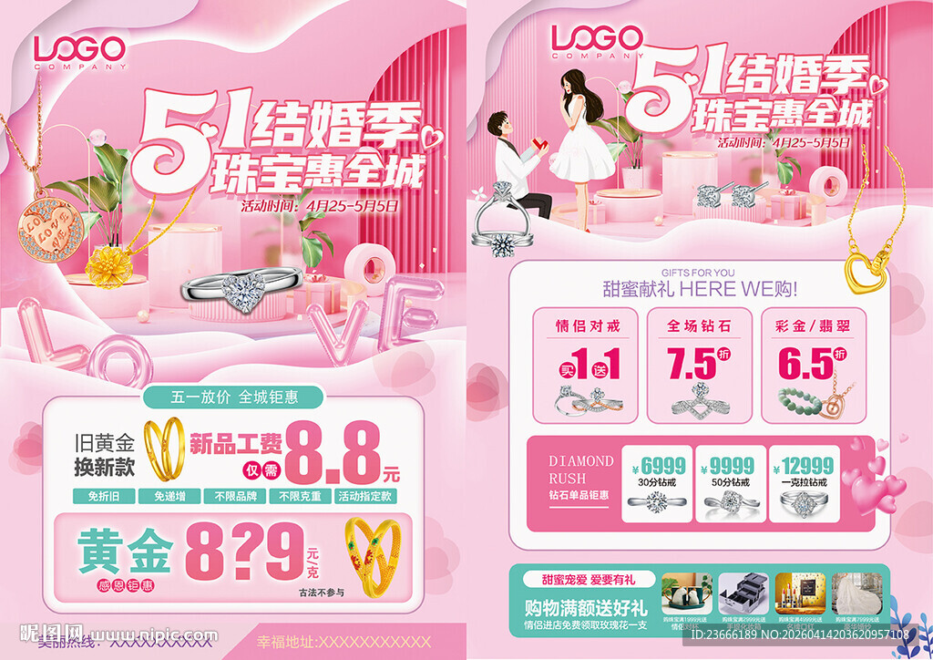 51五一劳动节珠宝