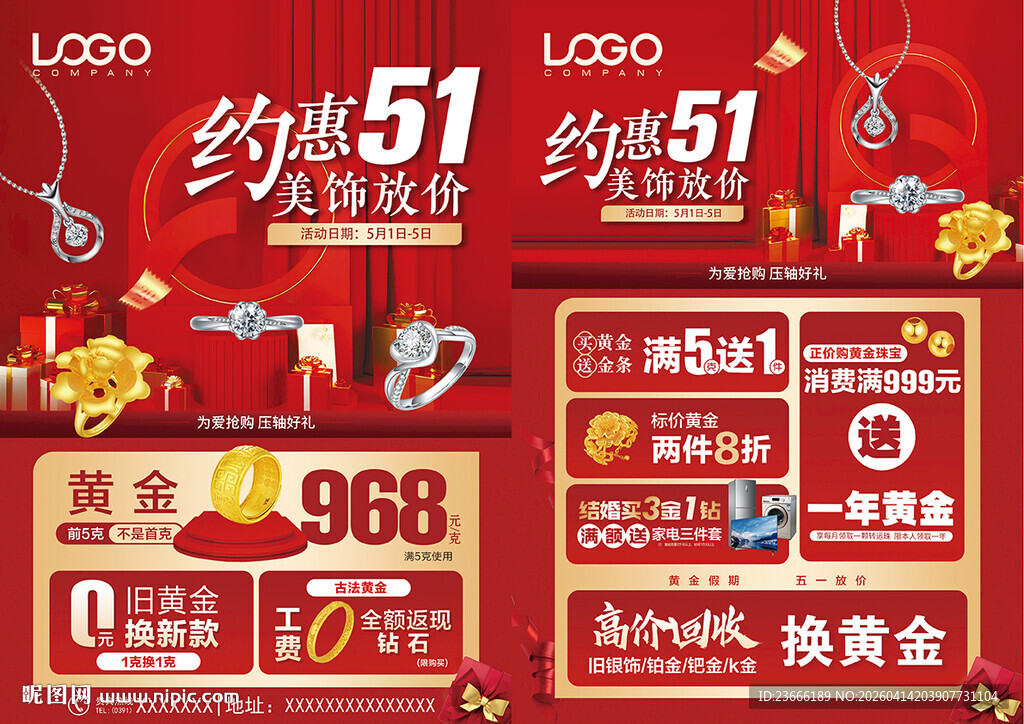 51 五一 劳动节珠宝 珠宝劳