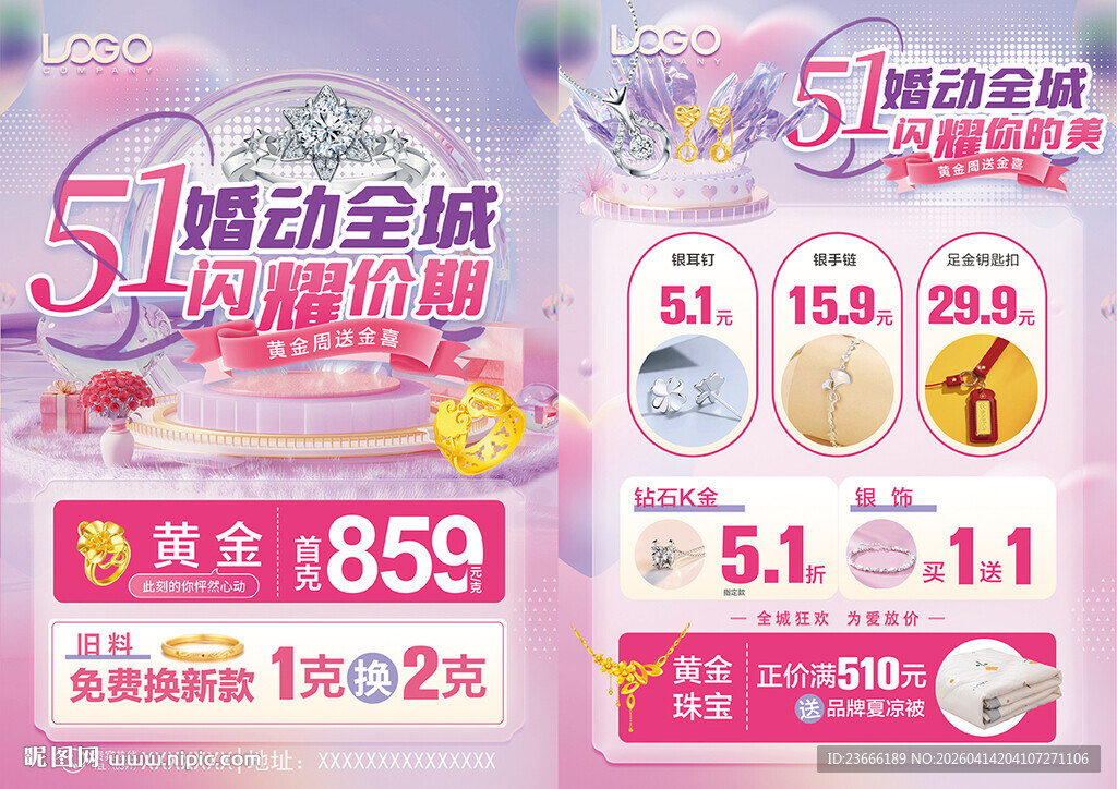 51五一劳动节珠宝