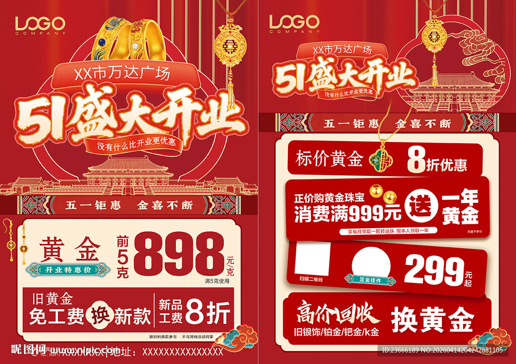 51五一劳动节珠宝