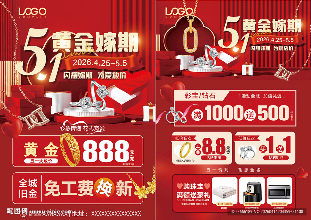 51五一劳动节珠宝