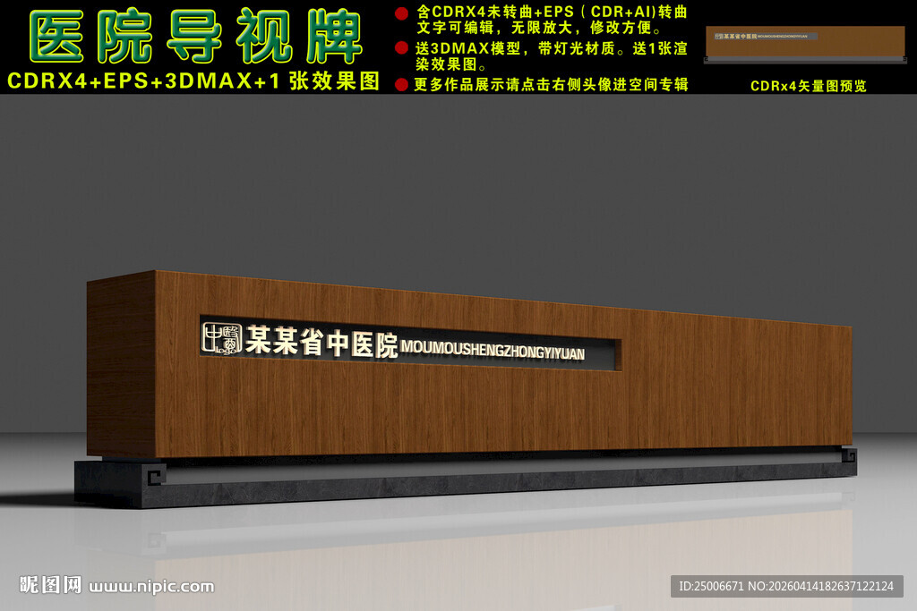 医院咨询台造型