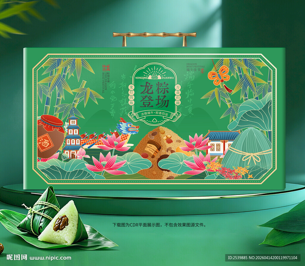 粽子包装 端午礼盒