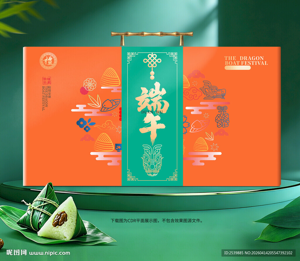 粽子包装 端午礼盒