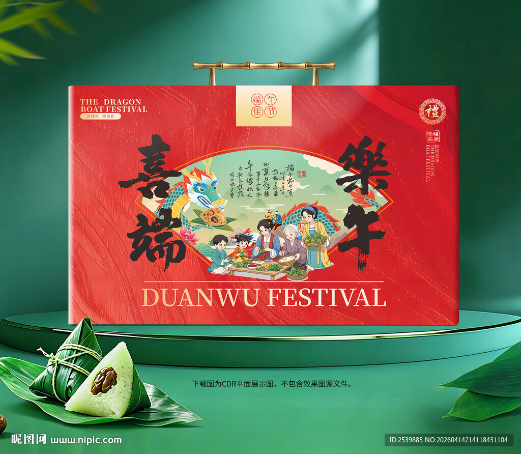 粽子包装 端午礼盒